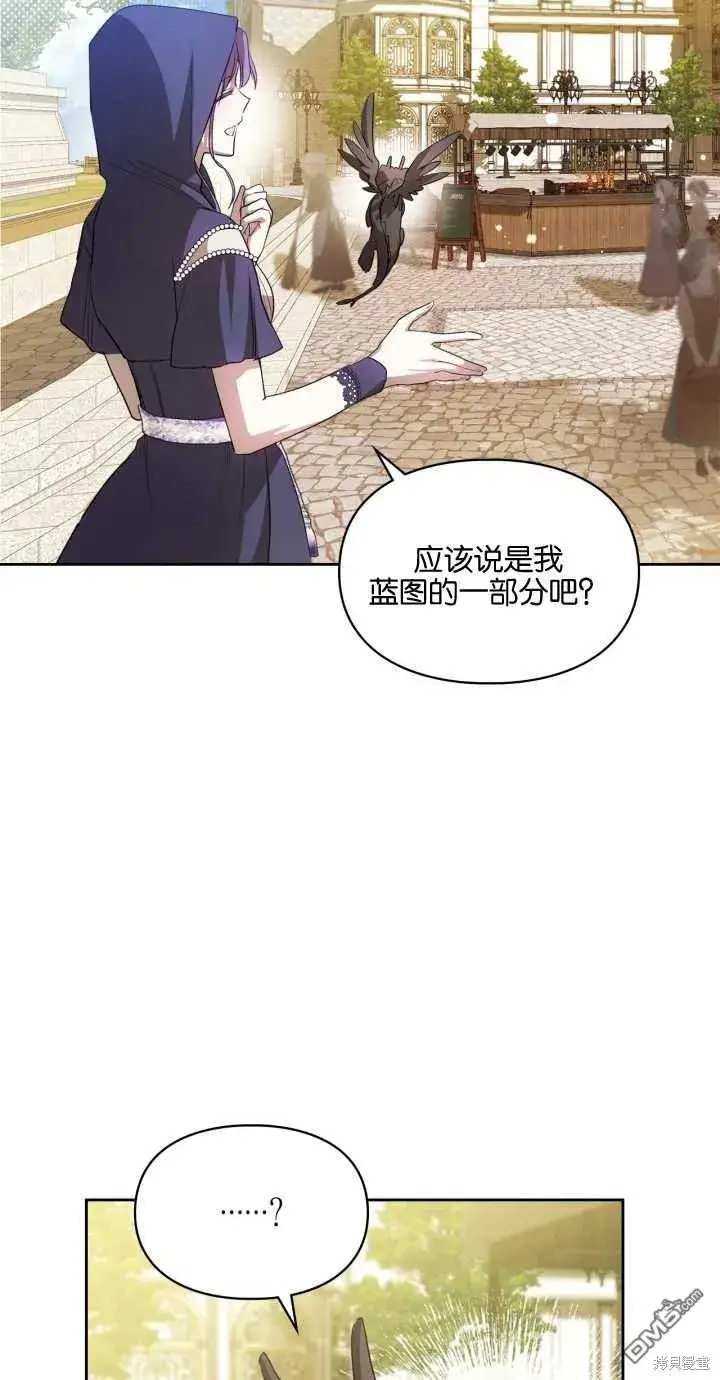 《女主和我未婚夫出轨了》第24话图46