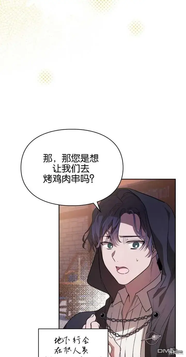 《女主和我未婚夫出轨了》第24话图5
