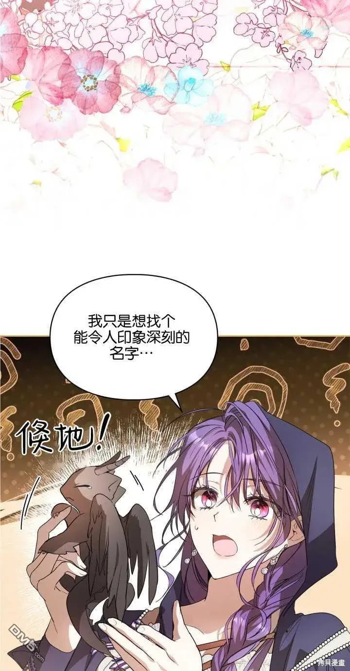 《女主和我未婚夫出轨了》第24话图54