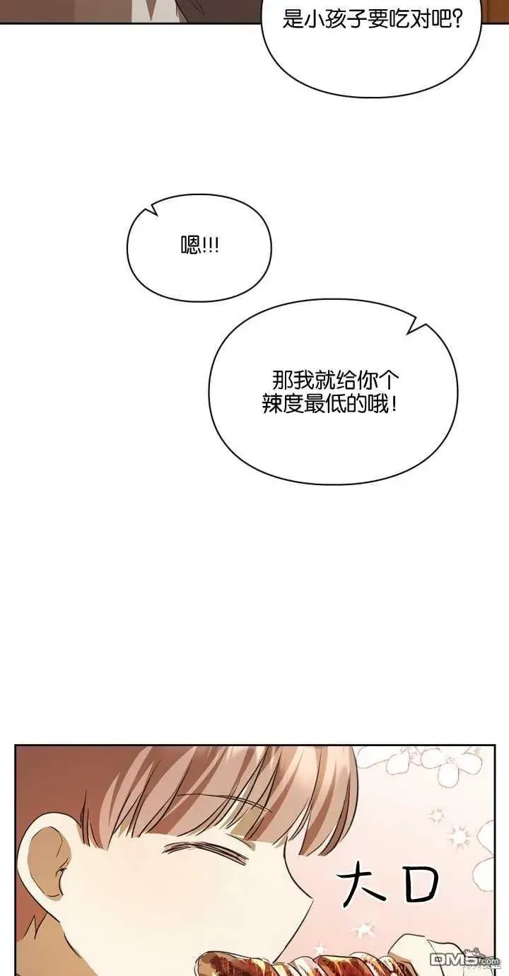 《女主和我未婚夫出轨了》第24话图67