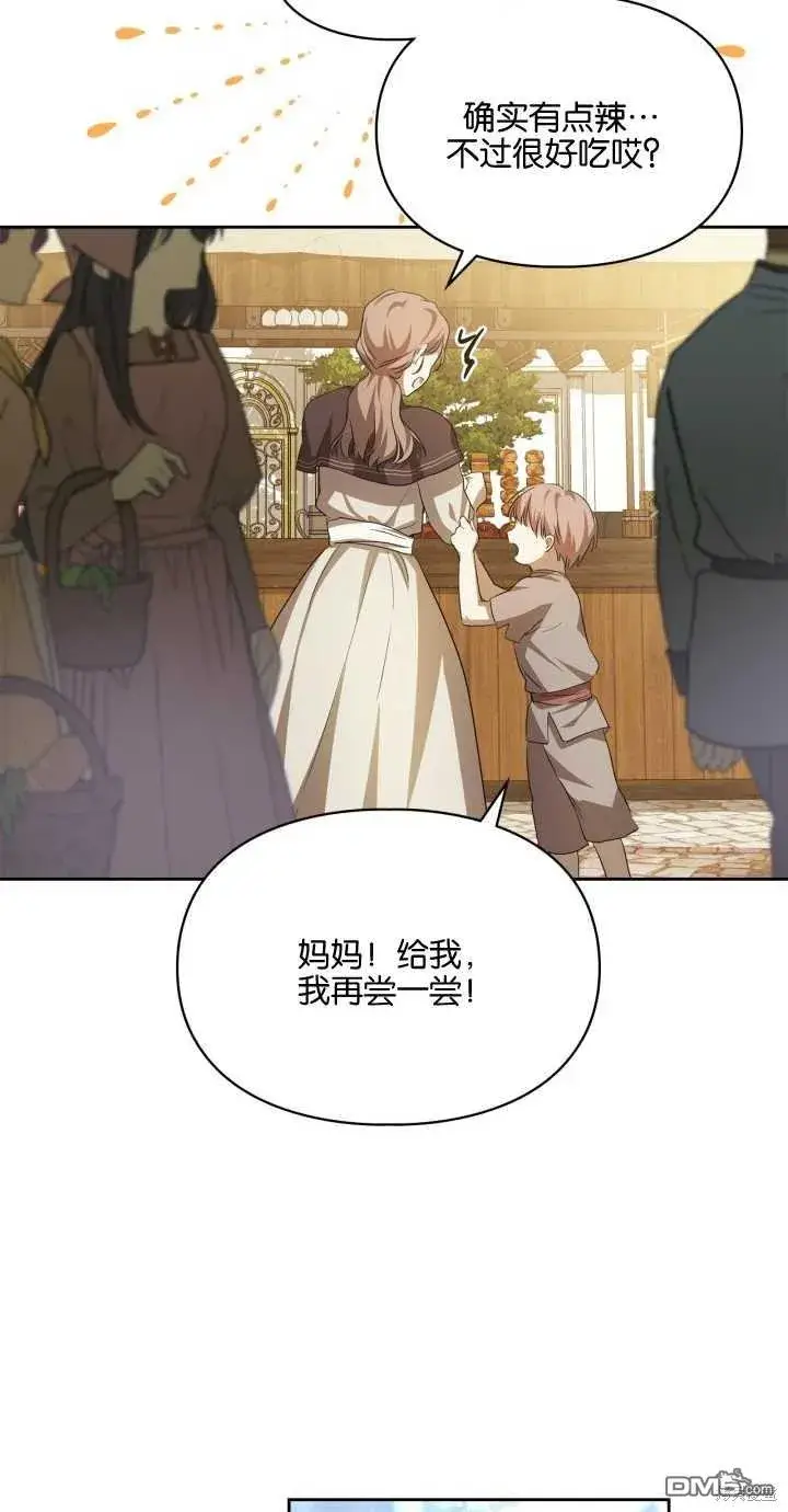 《女主和我未婚夫出轨了》第24话图71