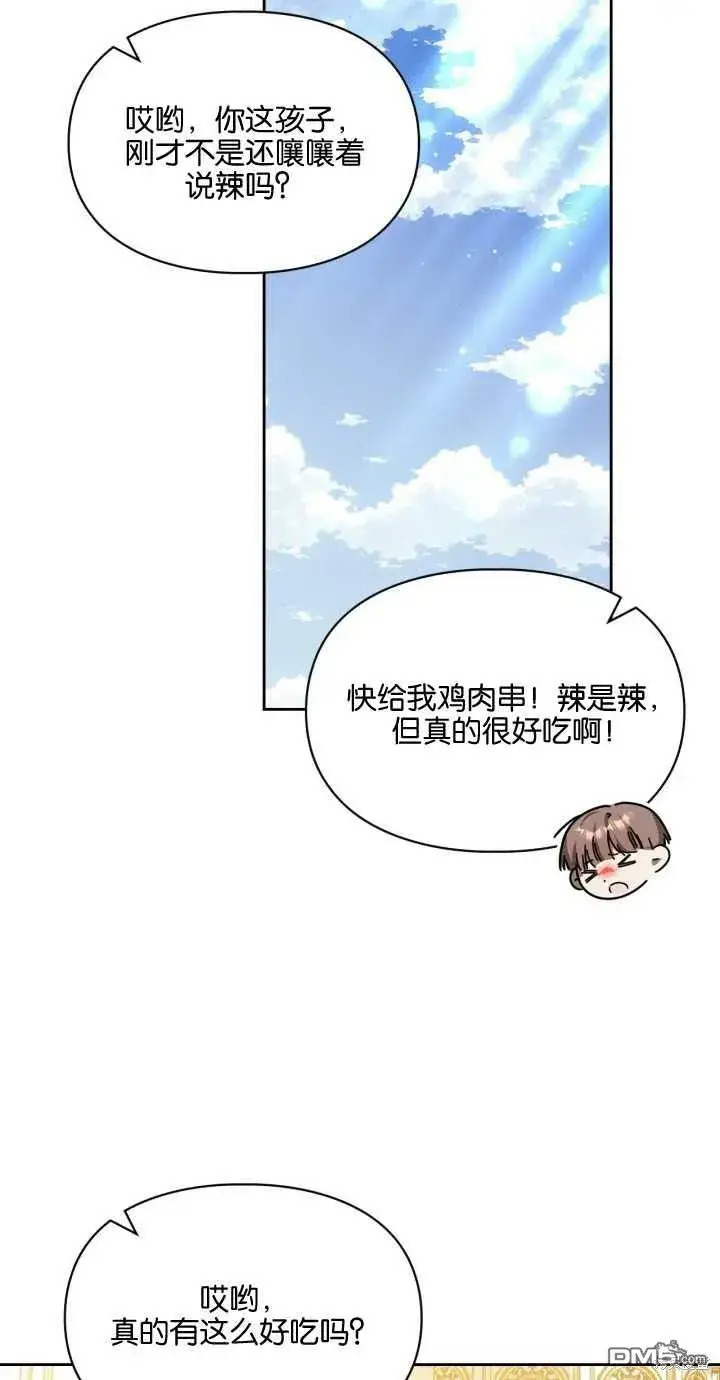 《女主和我未婚夫出轨了》第24话图72