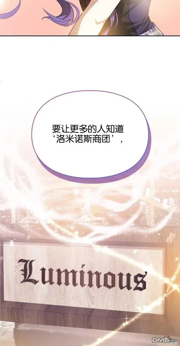 《女主和我未婚夫出轨了》第24话图83