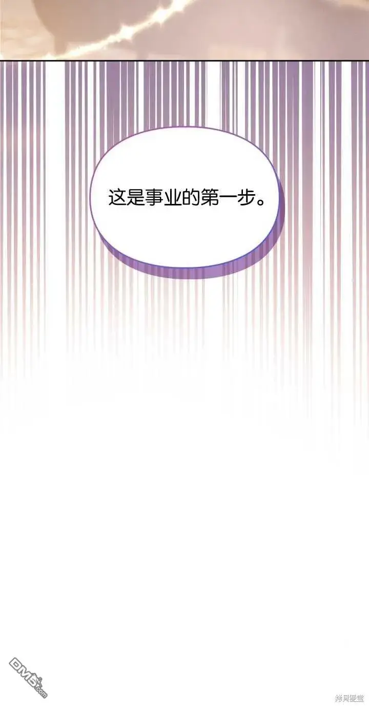 《女主和我未婚夫出轨了》第24话图84