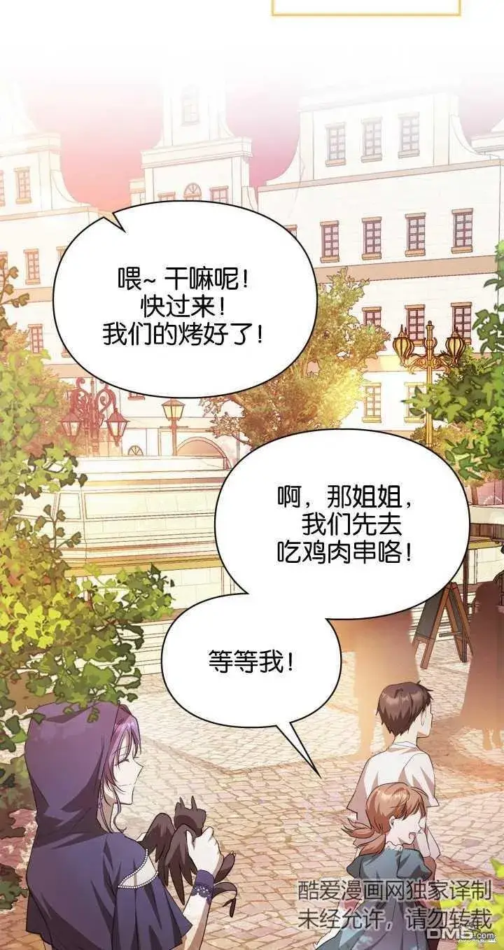 《女主和我未婚夫出轨了》第25话图11