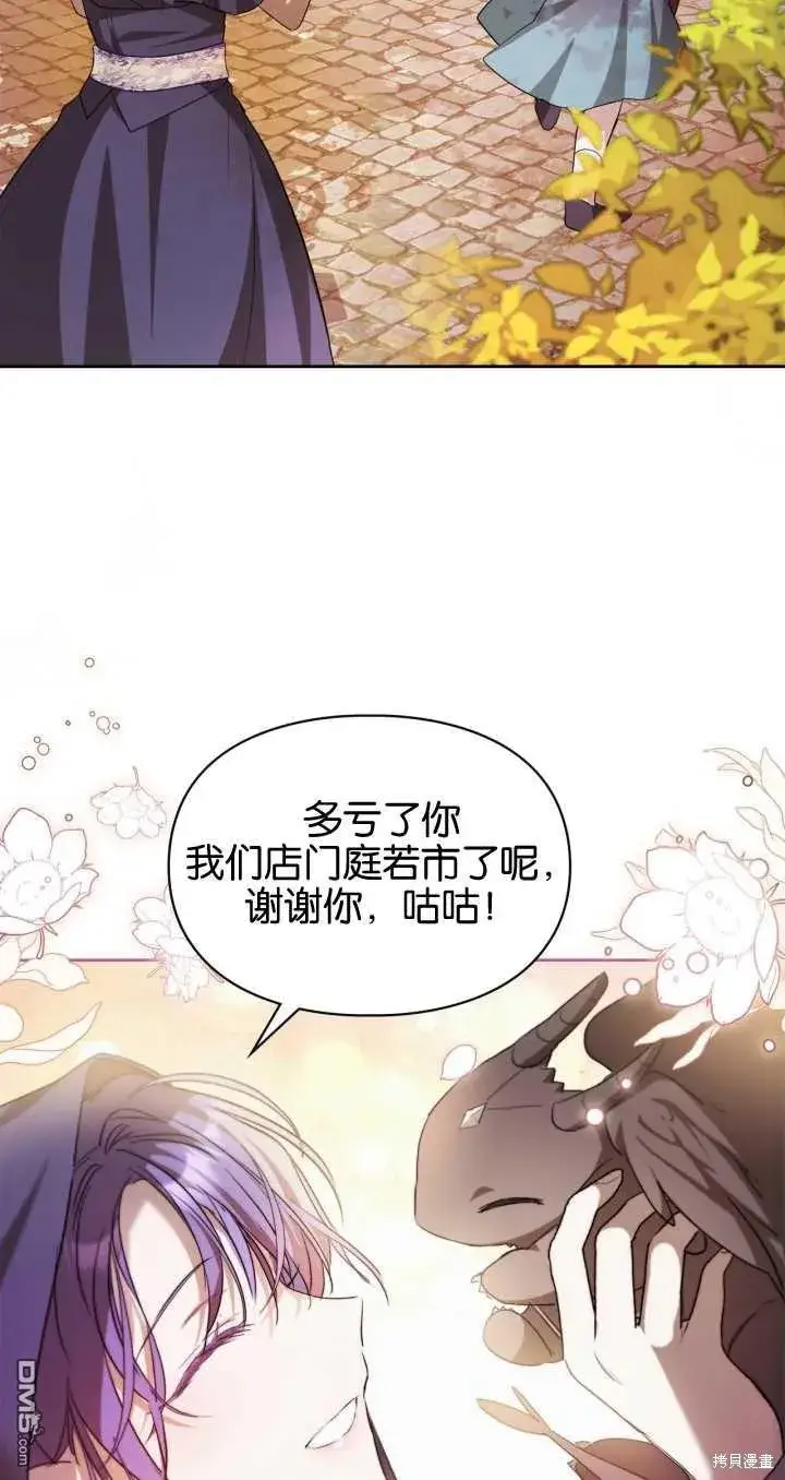 《女主和我未婚夫出轨了》第25话图12