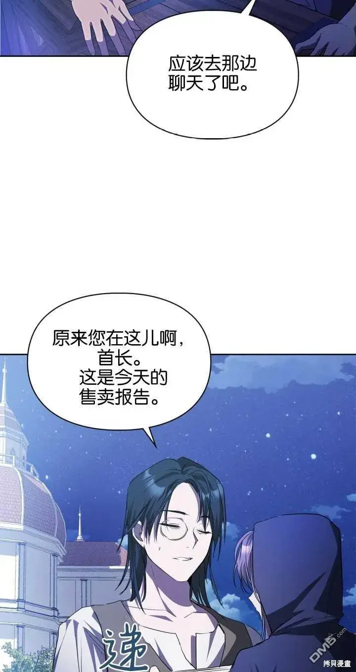 《女主和我未婚夫出轨了》第25话图16