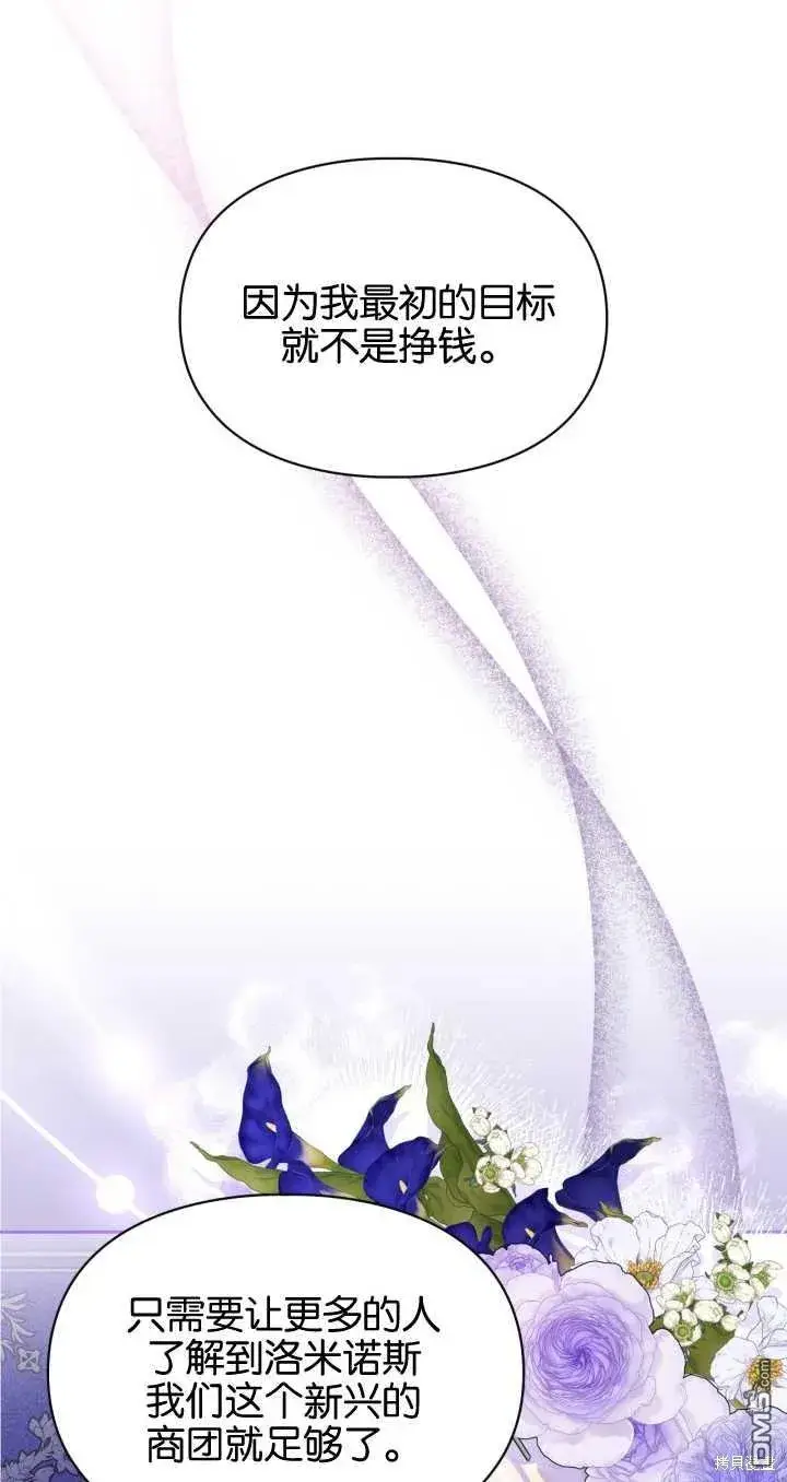 《女主和我未婚夫出轨了》第25话图22