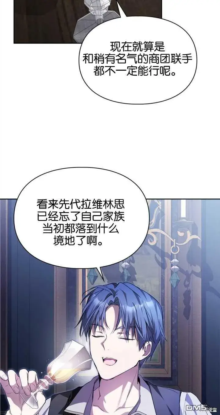 《女主和我未婚夫出轨了》第25话图36