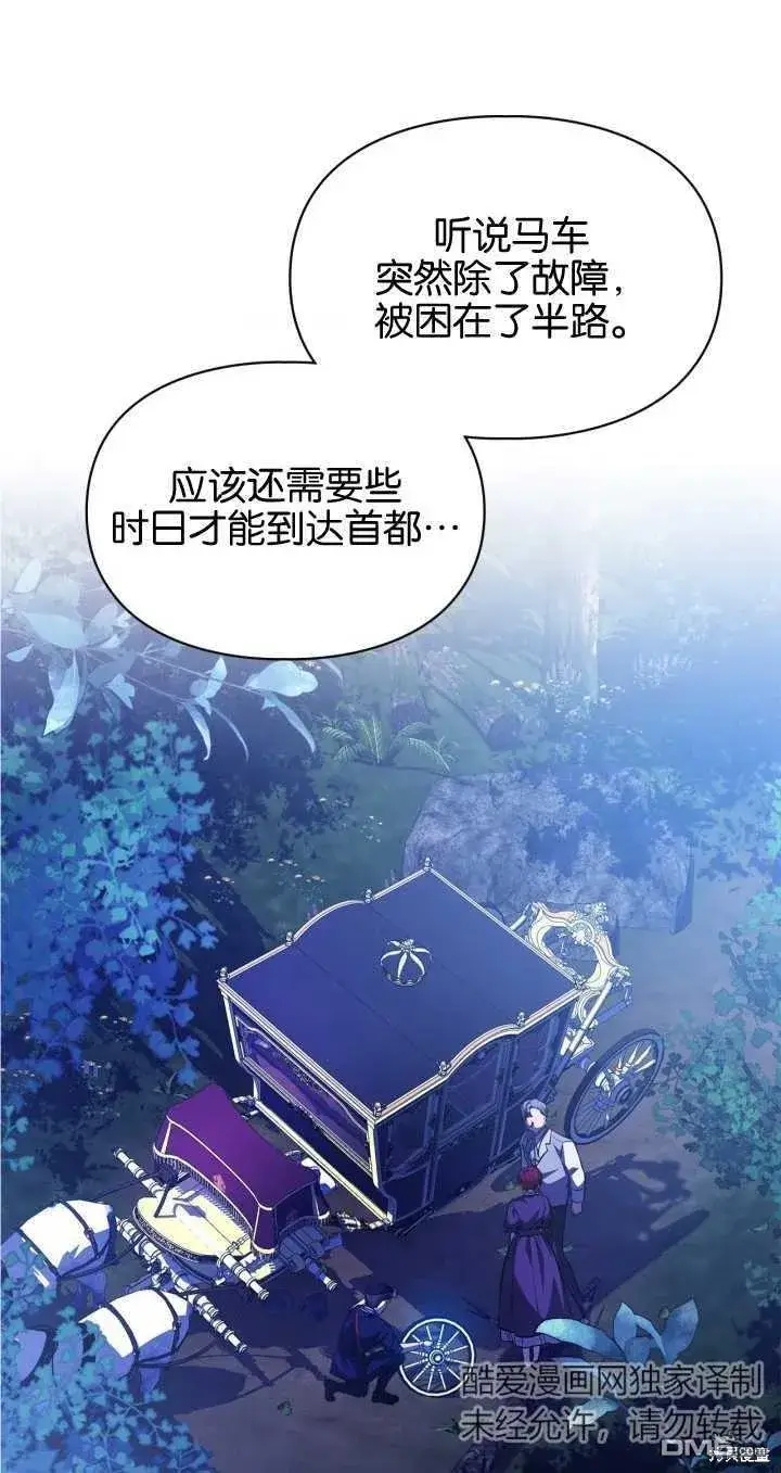 《女主和我未婚夫出轨了》第25话图40