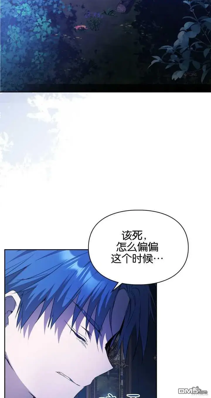 《女主和我未婚夫出轨了》第25话图41