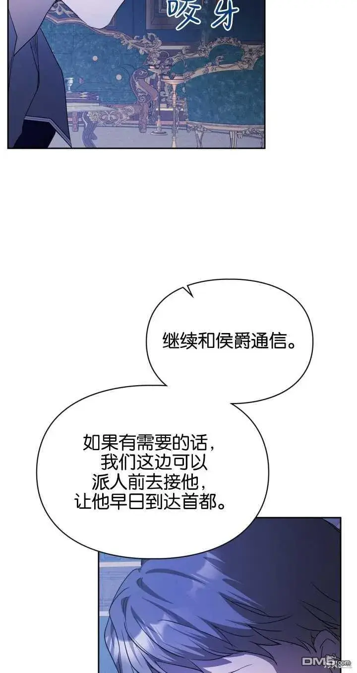 《女主和我未婚夫出轨了》第25话图42