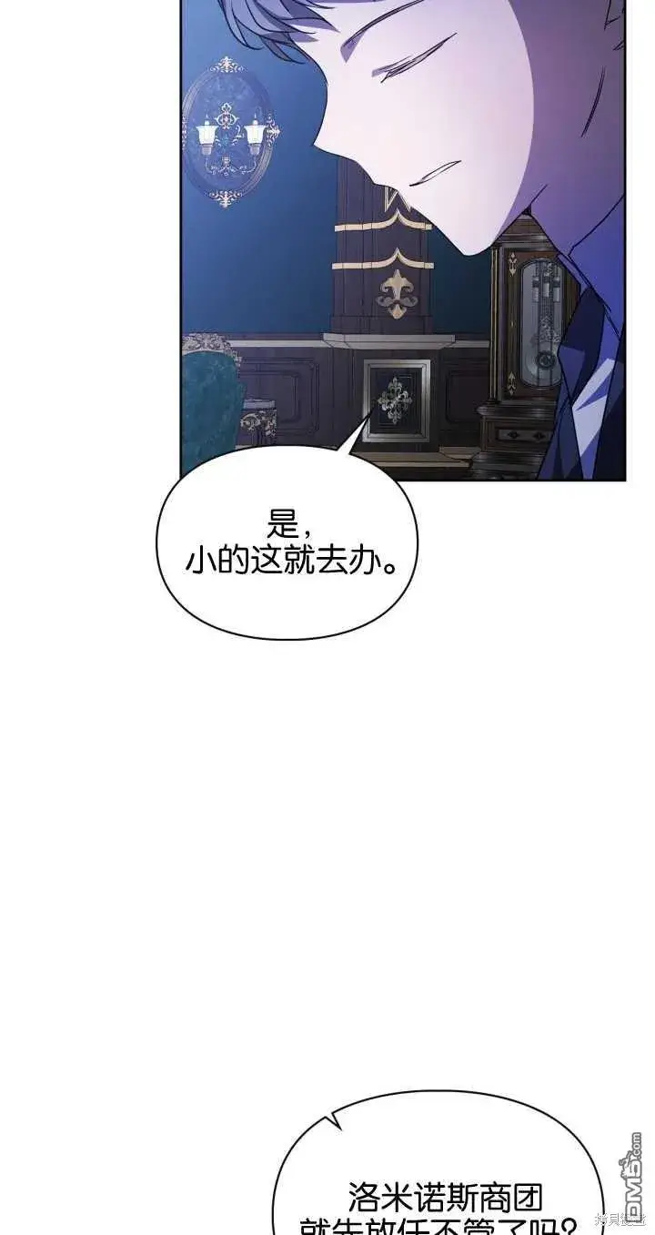 《女主和我未婚夫出轨了》第25话图43