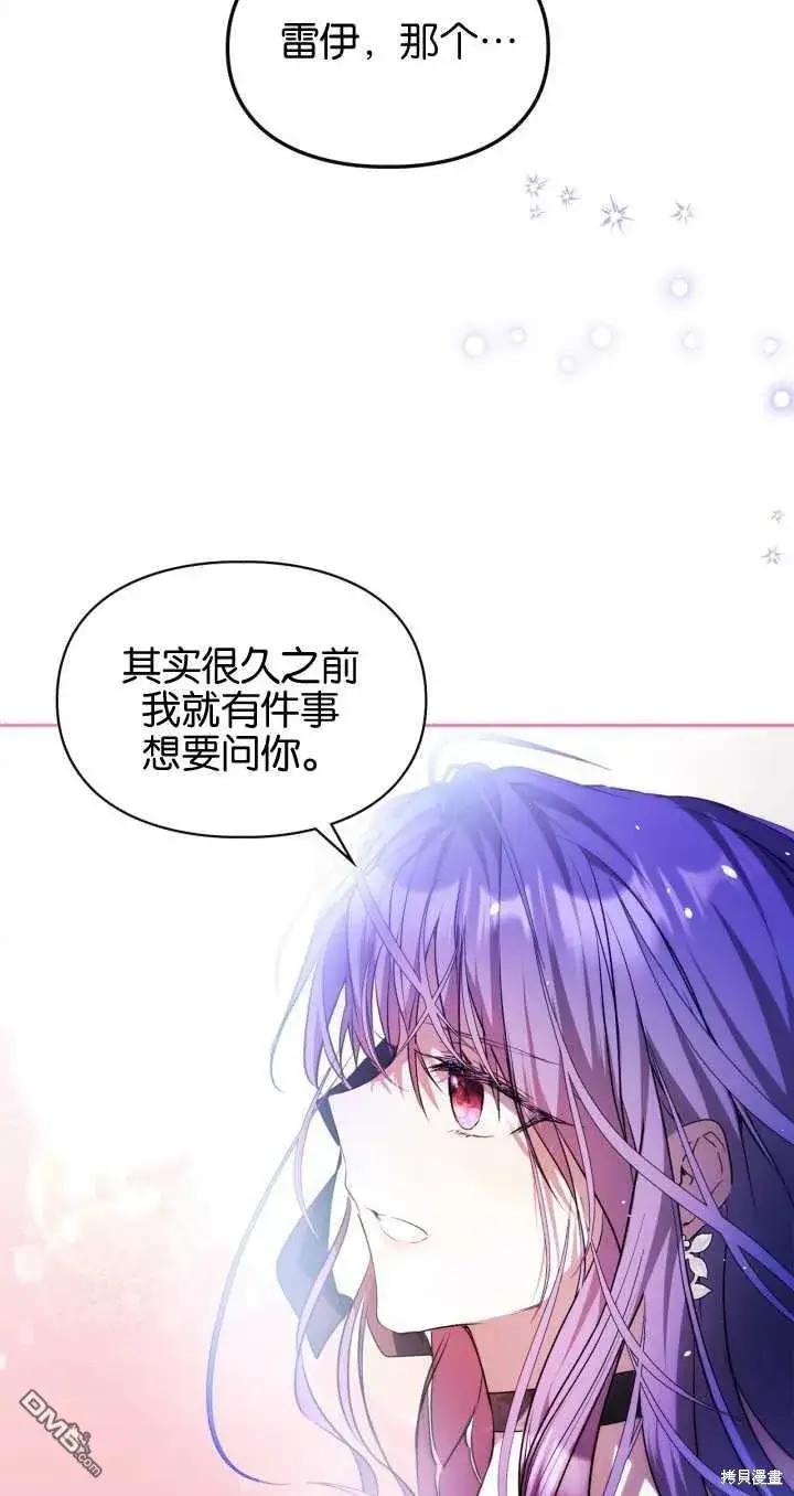 《女主和我未婚夫出轨了》第25话图66