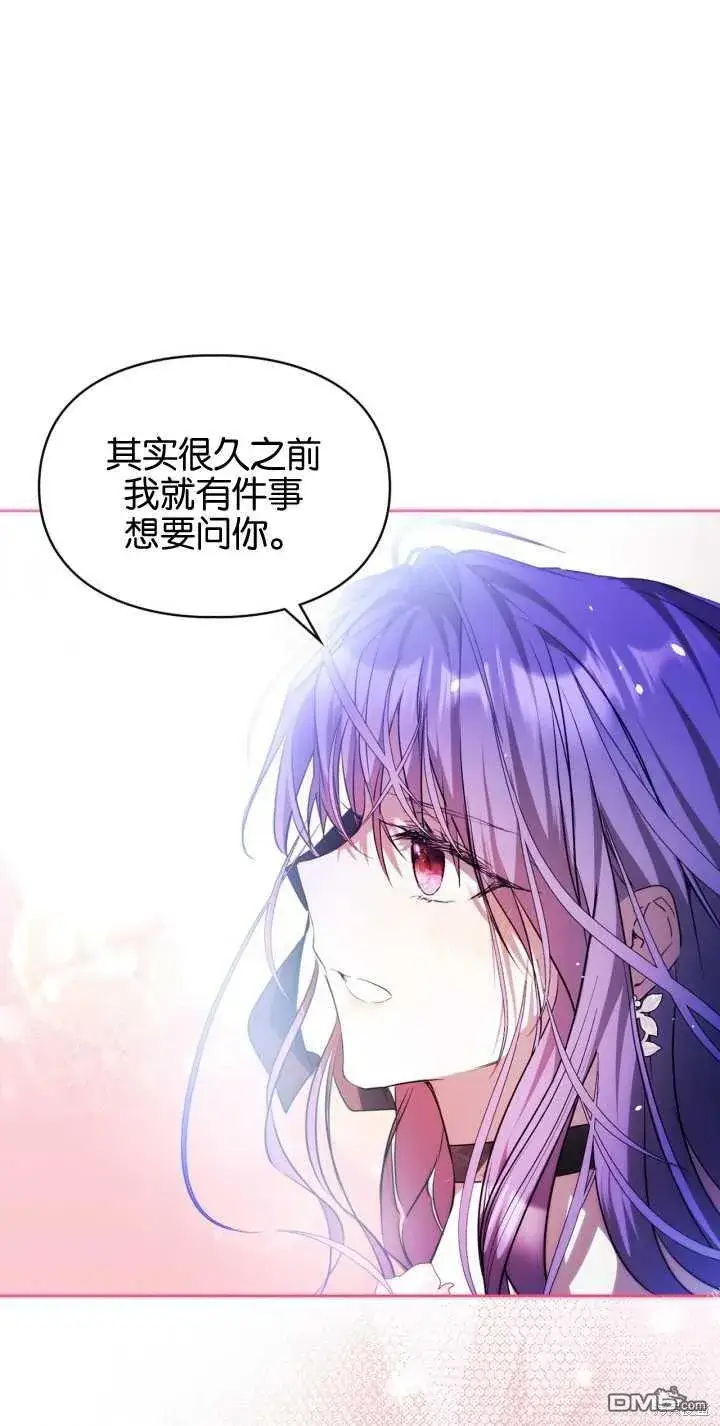 《女主和我未婚夫出轨了》第26话图2