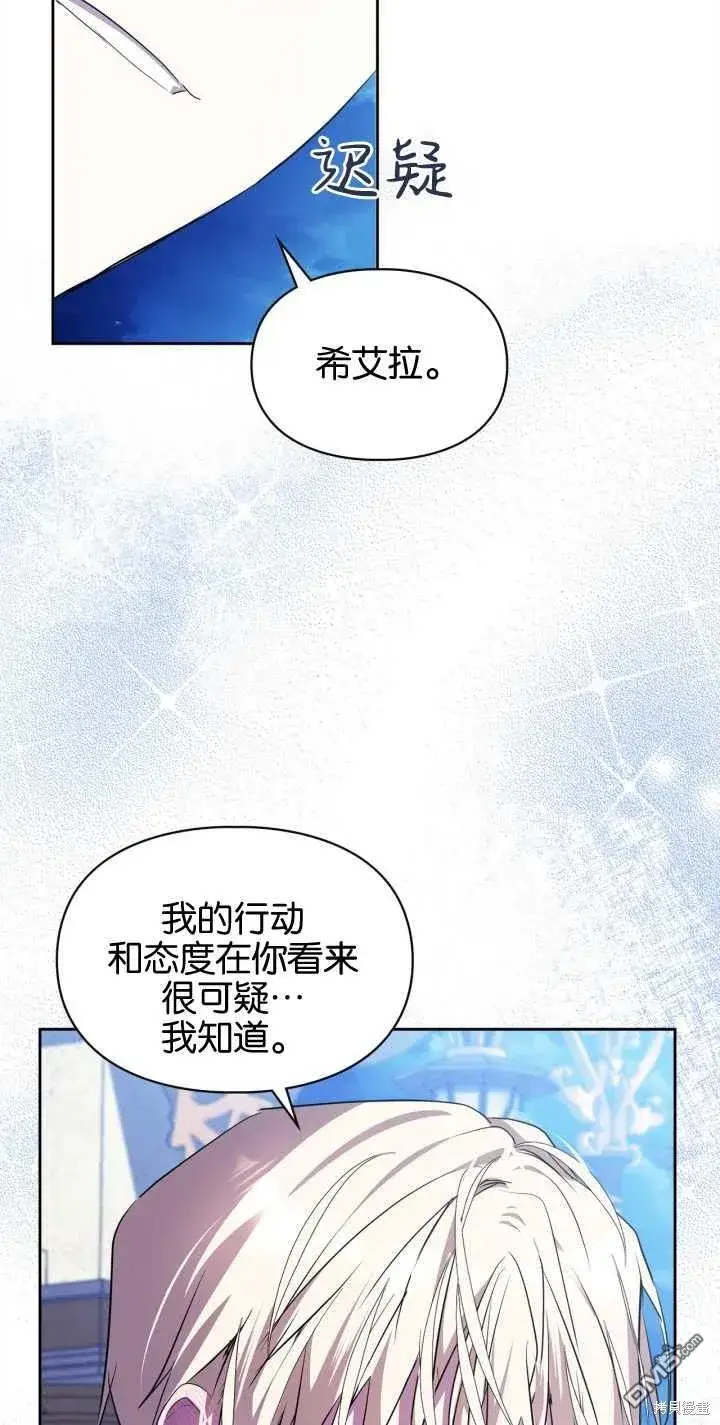 《女主和我未婚夫出轨了》第26话图21