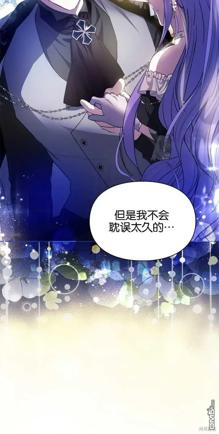 《女主和我未婚夫出轨了》第26话图24