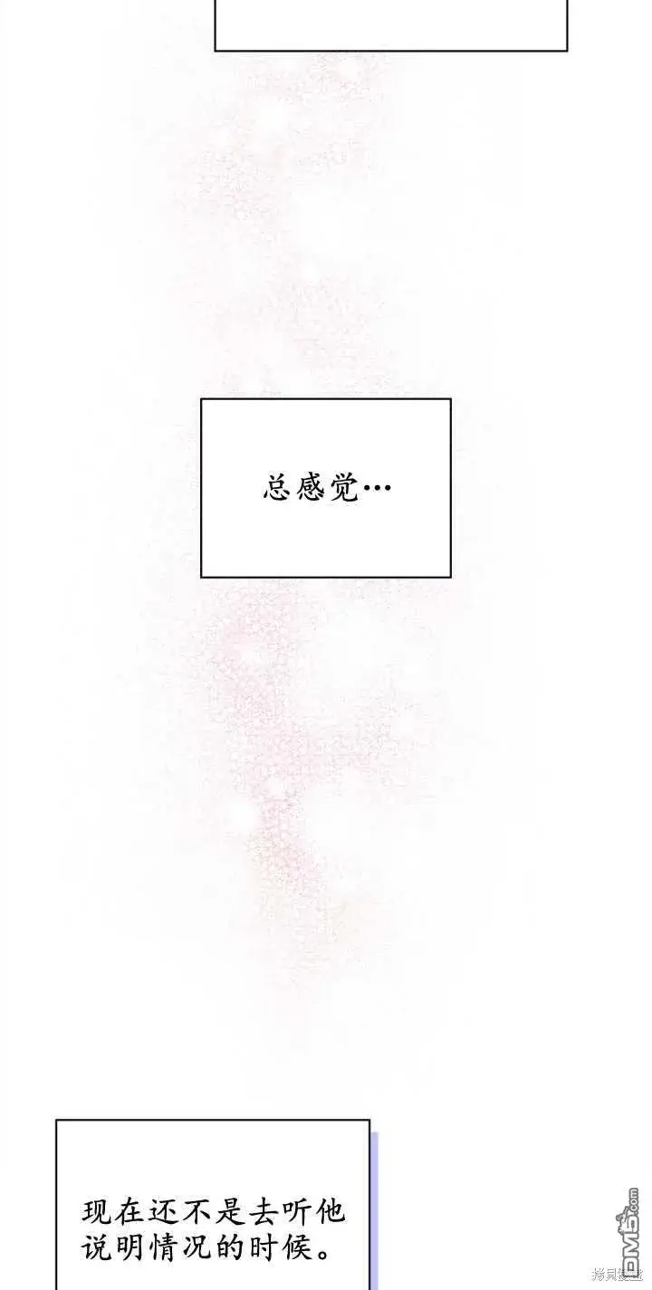 《女主和我未婚夫出轨了》第26话图30