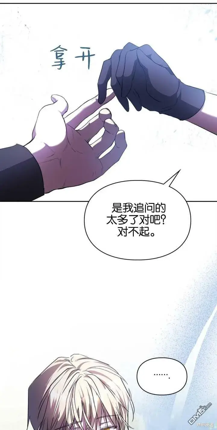 《女主和我未婚夫出轨了》第26话图32