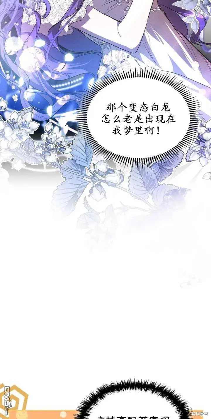 《女主和我未婚夫出轨了》第26话图44