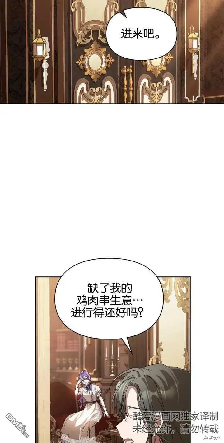 《女主和我未婚夫出轨了》第26话图46