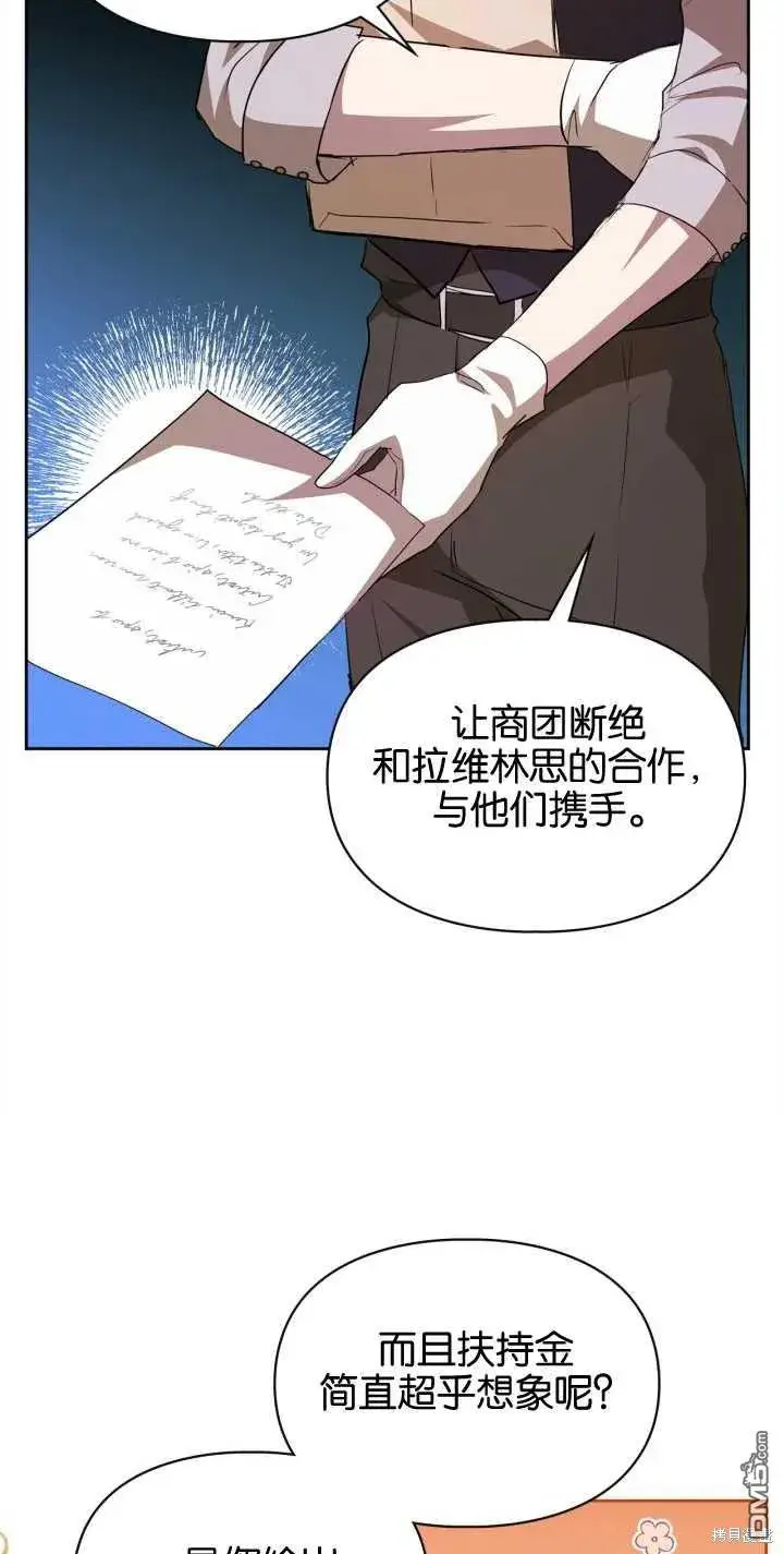 《女主和我未婚夫出轨了》第26话图56
