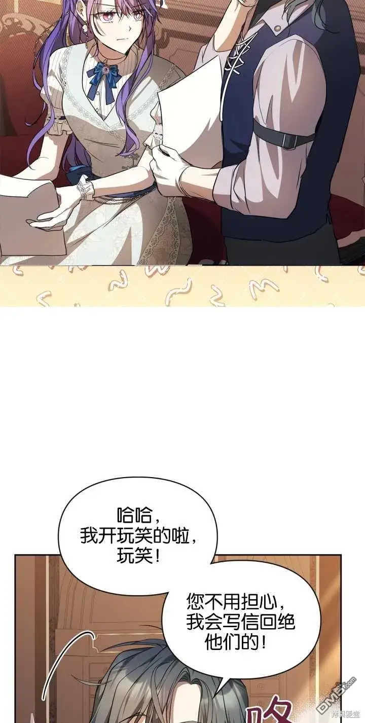 《女主和我未婚夫出轨了》第26话图58