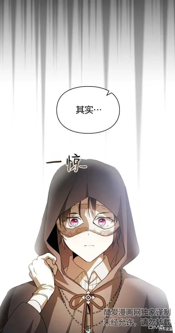 《女主和我未婚夫出轨了》第27话图13