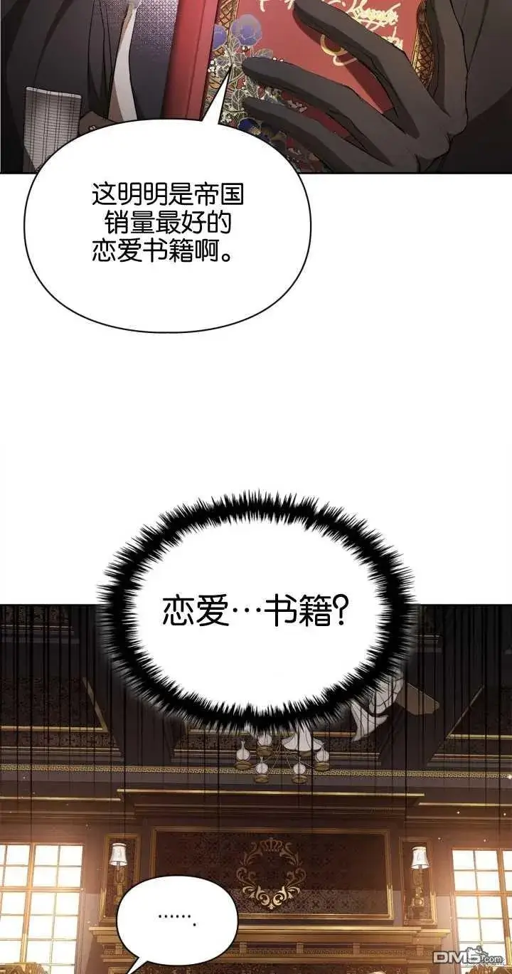 《女主和我未婚夫出轨了》第27话图15