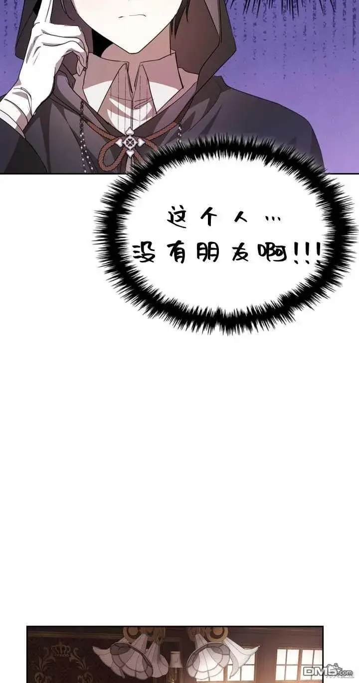 《女主和我未婚夫出轨了》第27话图18