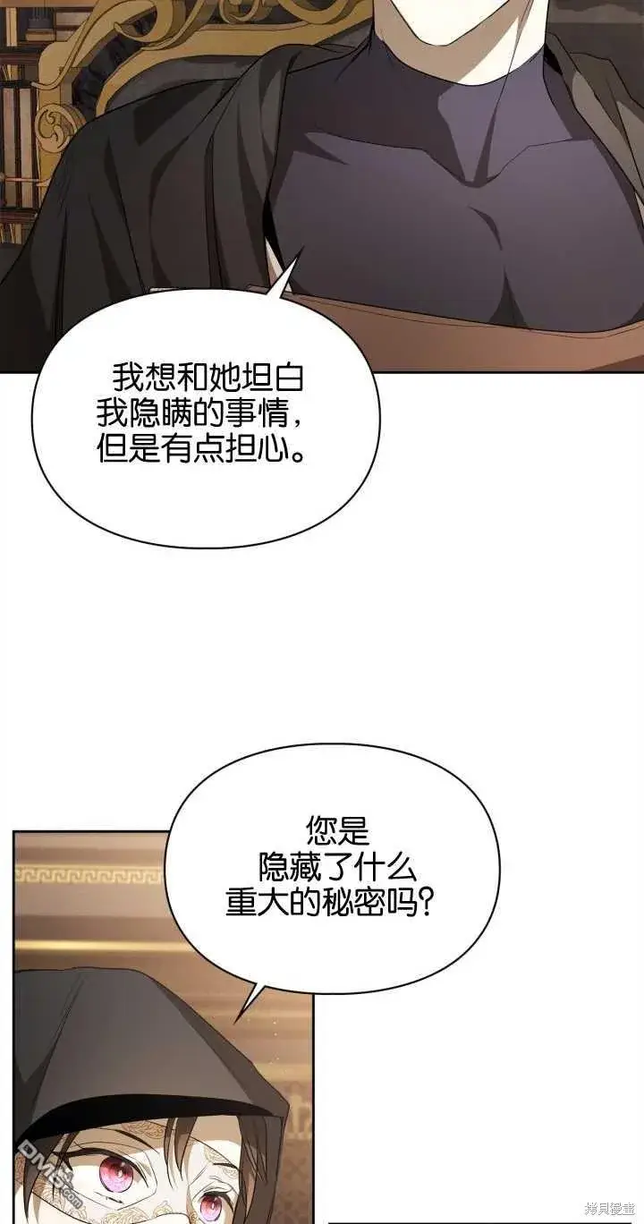 《女主和我未婚夫出轨了》第27话图24