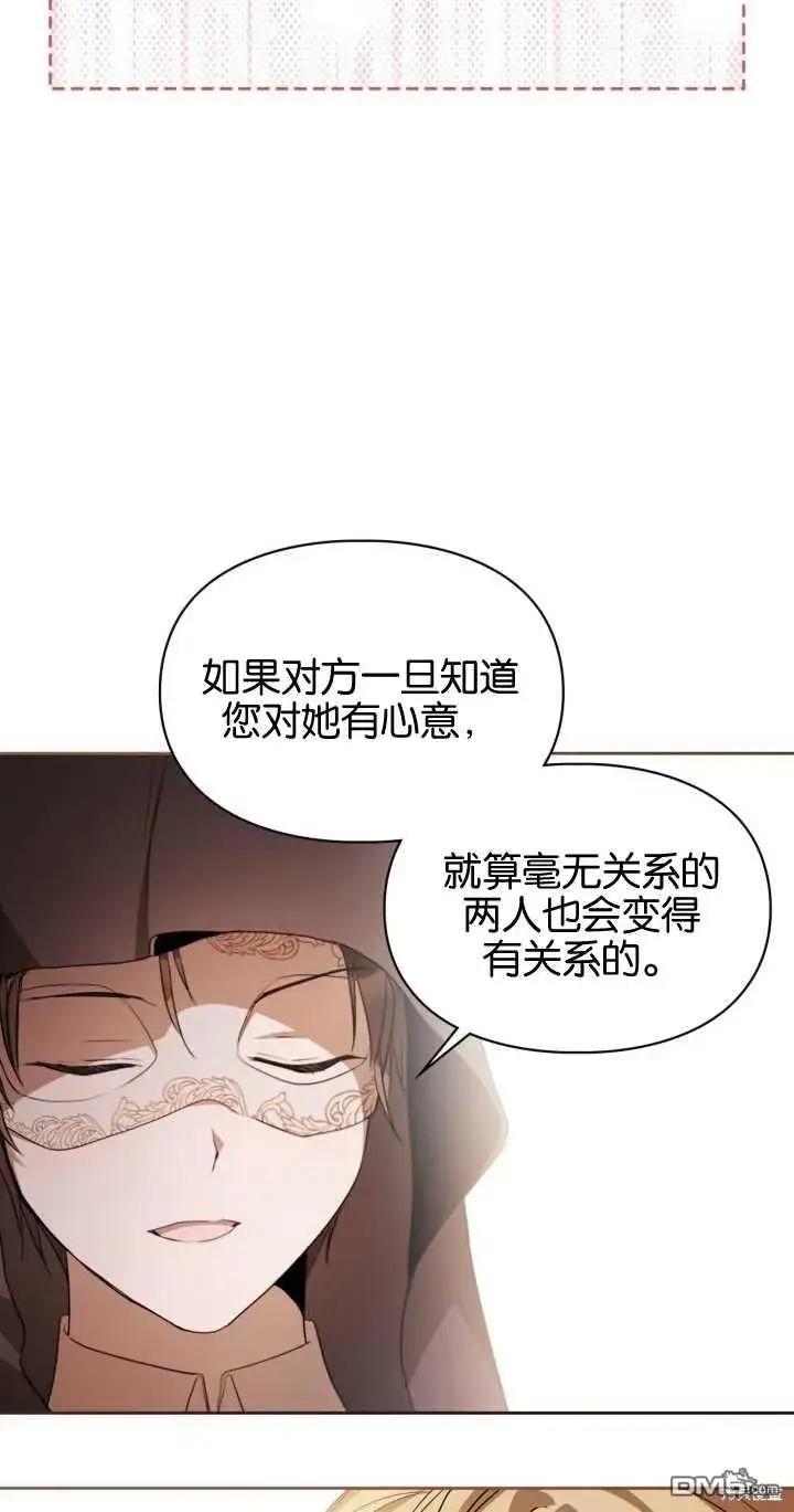 《女主和我未婚夫出轨了》第27话图35