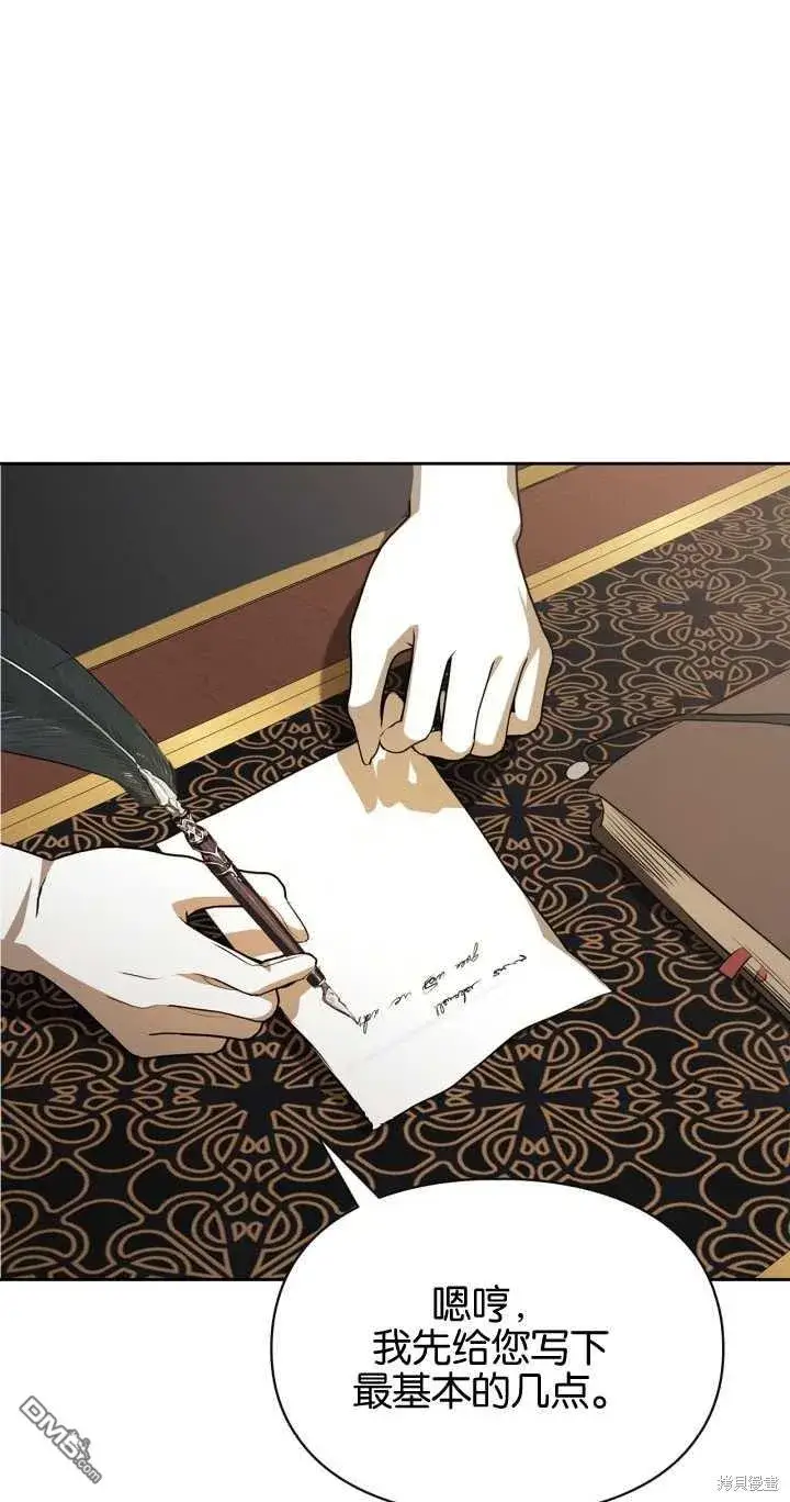 《女主和我未婚夫出轨了》第27话图43