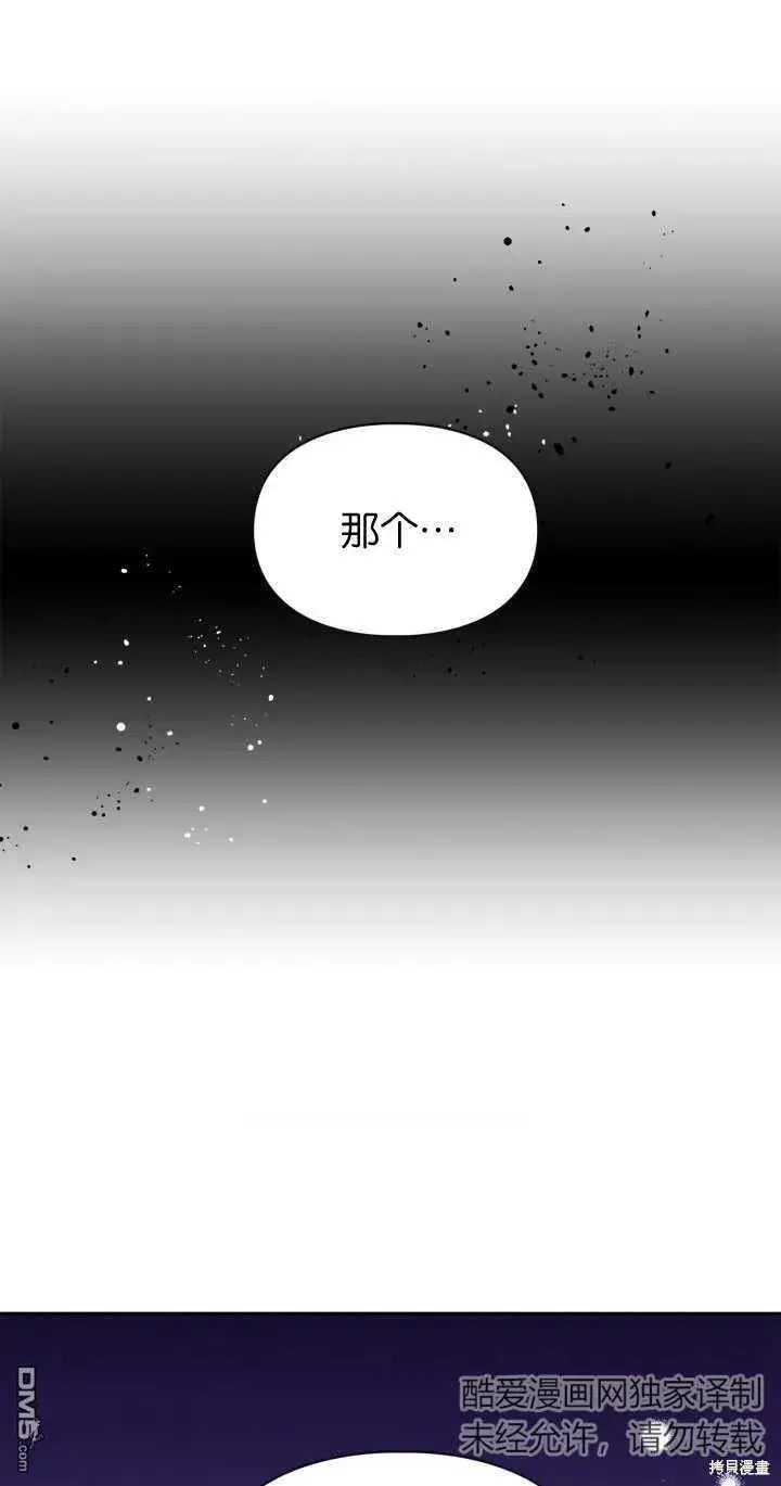 《女主和我未婚夫出轨了》第27话图63