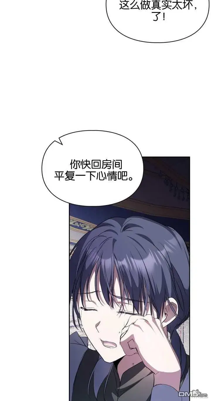 《女主和我未婚夫出轨了》第27话图68