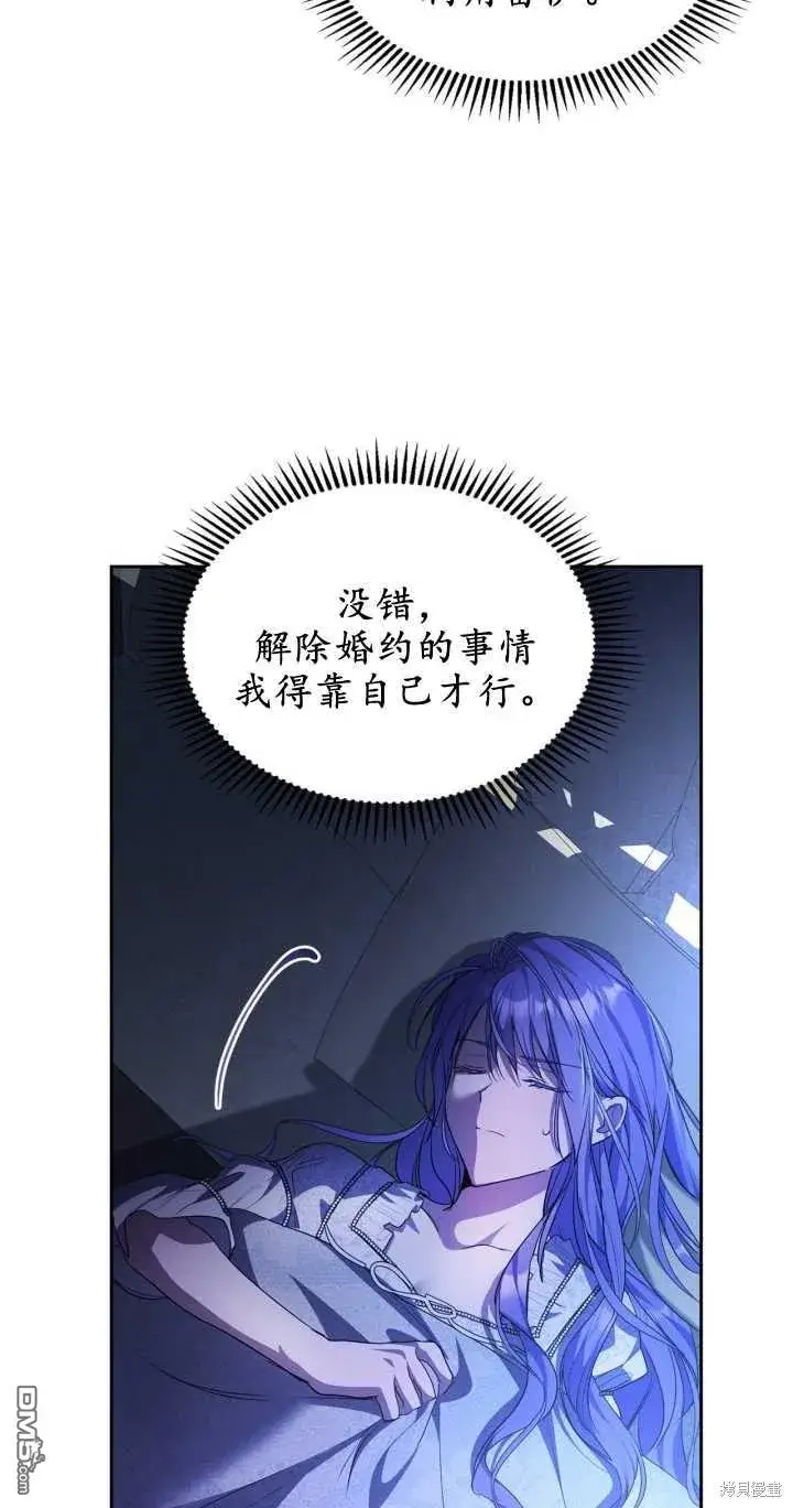 《女主和我未婚夫出轨了》第27话图74