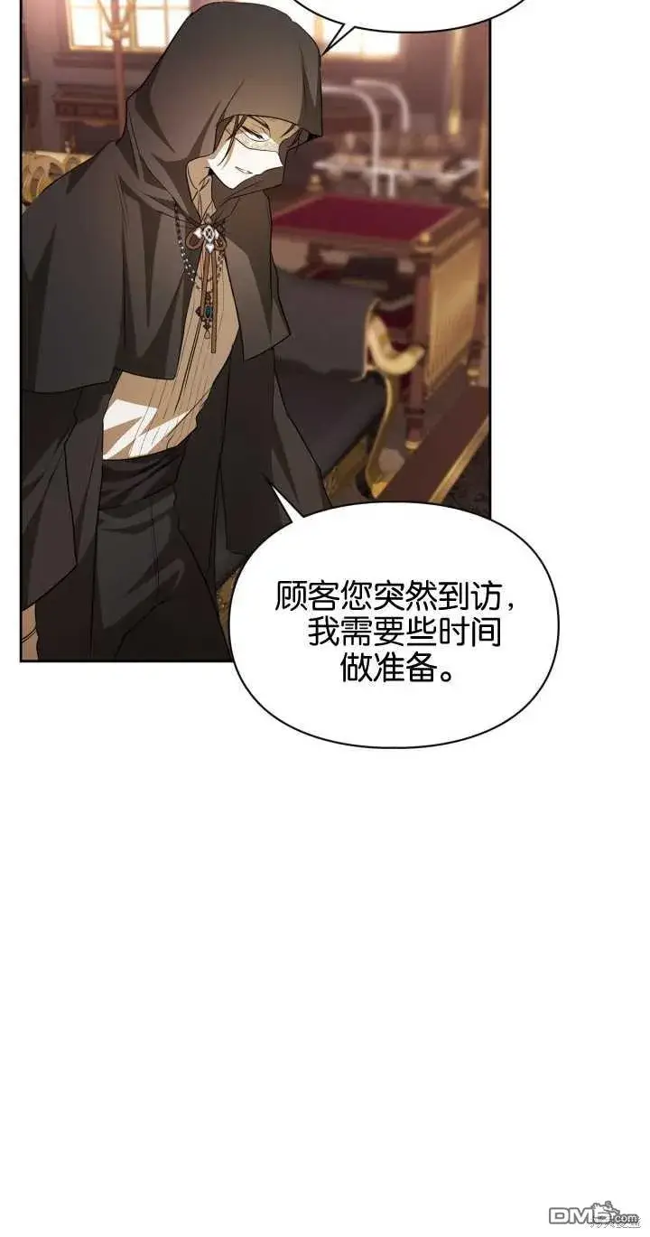 《女主和我未婚夫出轨了》第27话图8