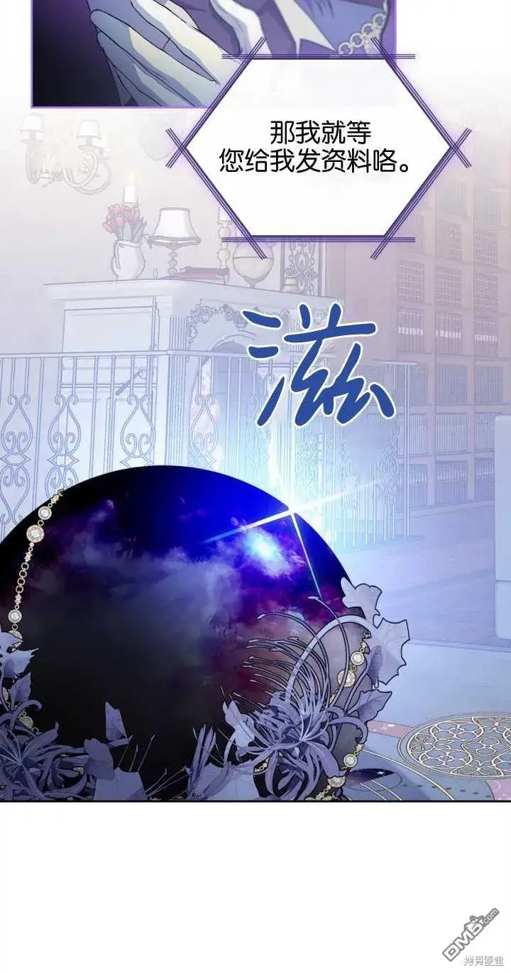 《女主和我未婚夫出轨了》第30话图19