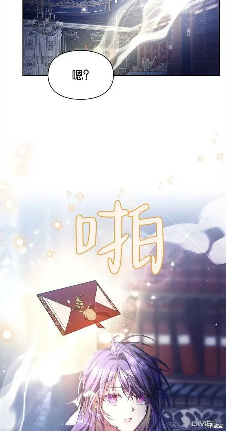《女主和我未婚夫出轨了》第30话图22