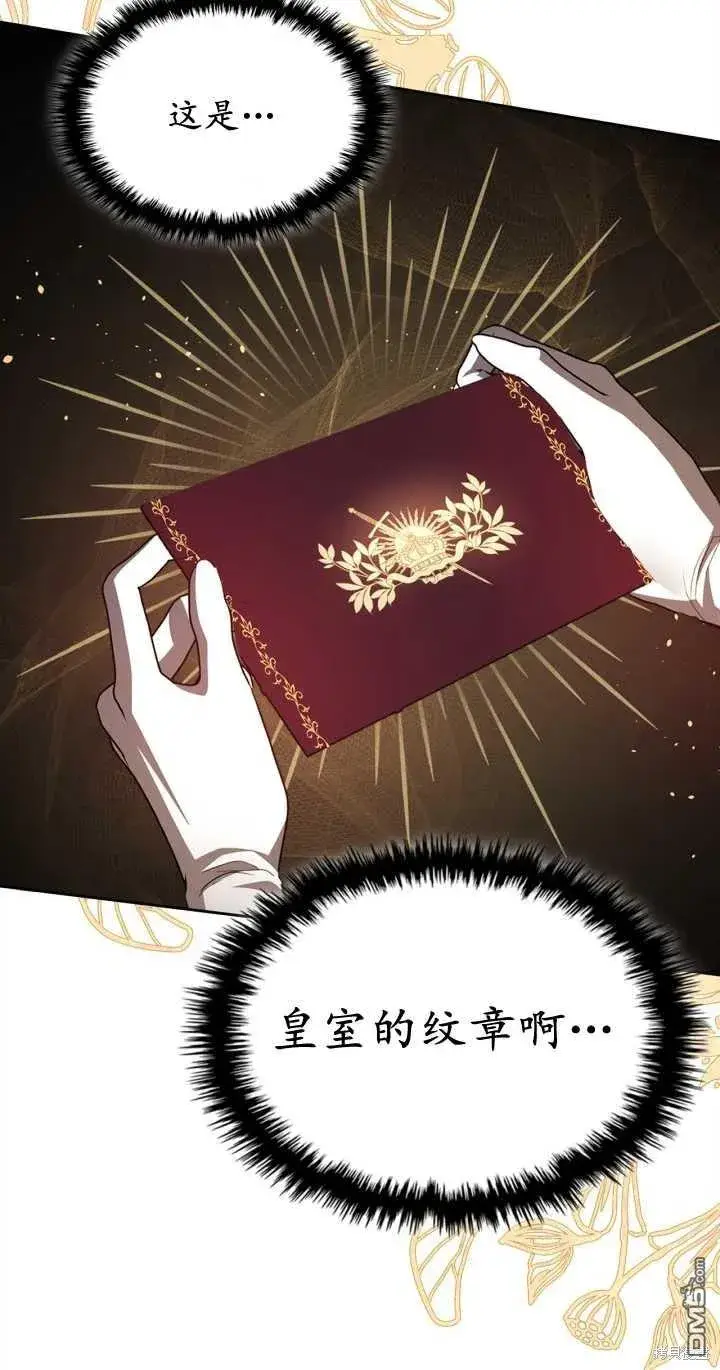 《女主和我未婚夫出轨了》第30话图25