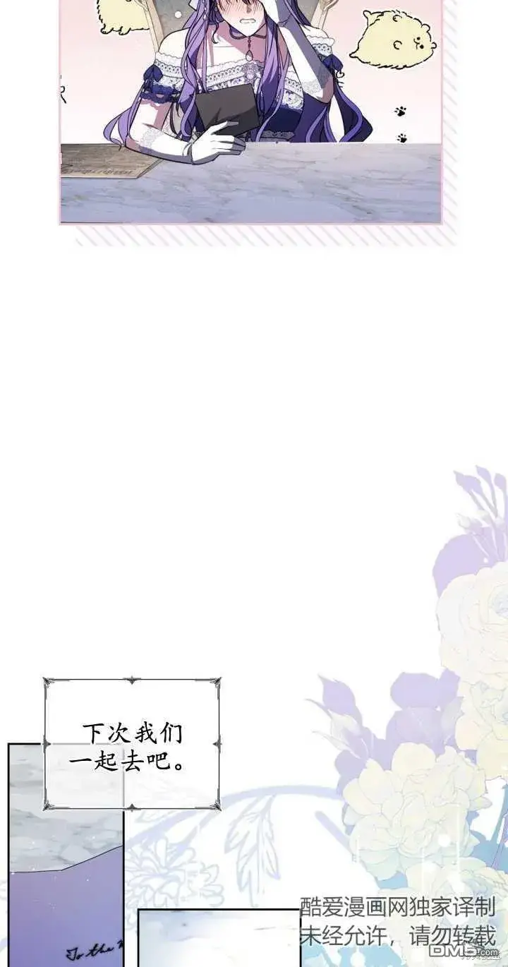 《女主和我未婚夫出轨了》第30话图37