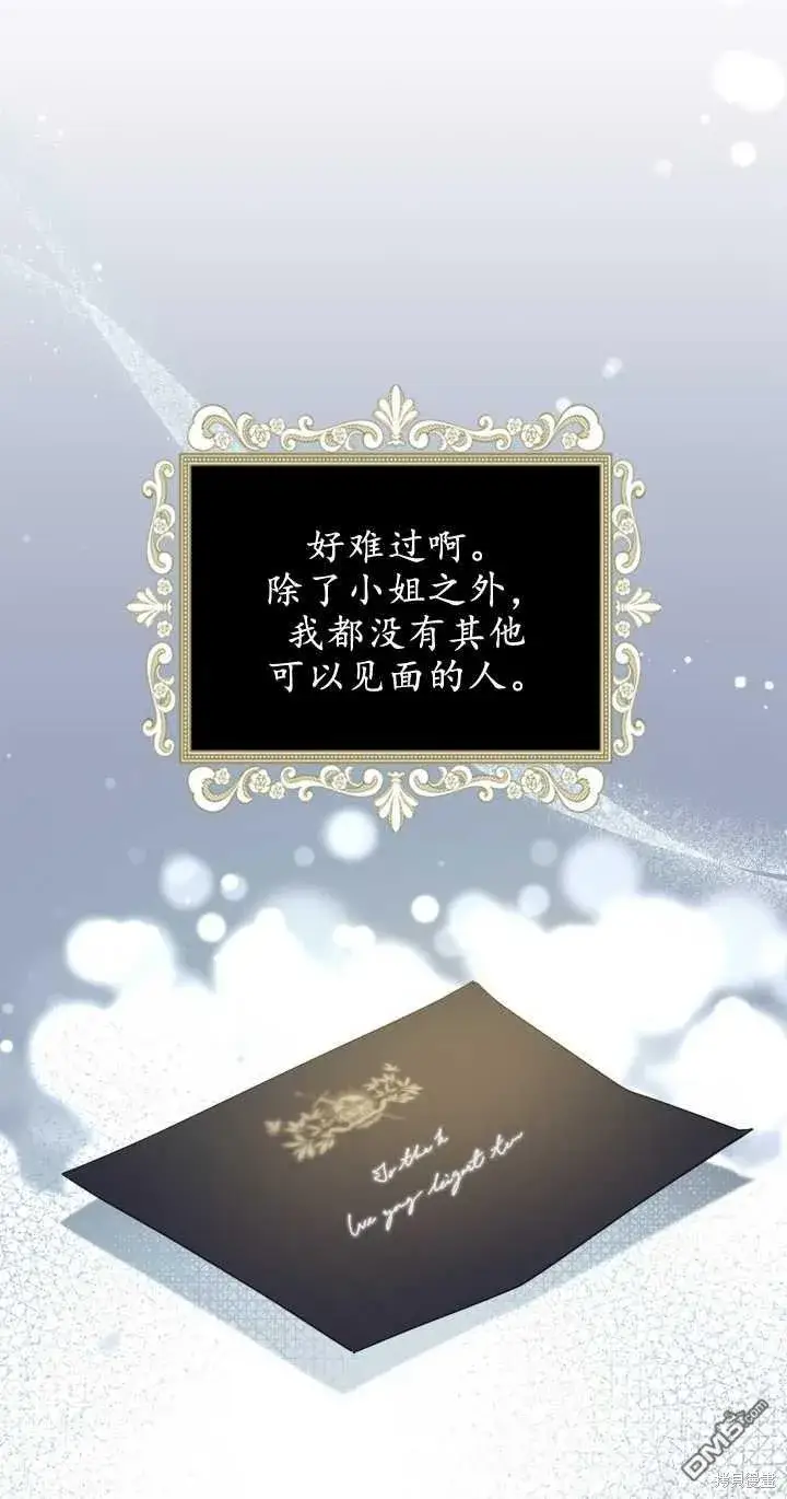《女主和我未婚夫出轨了》第30话图39