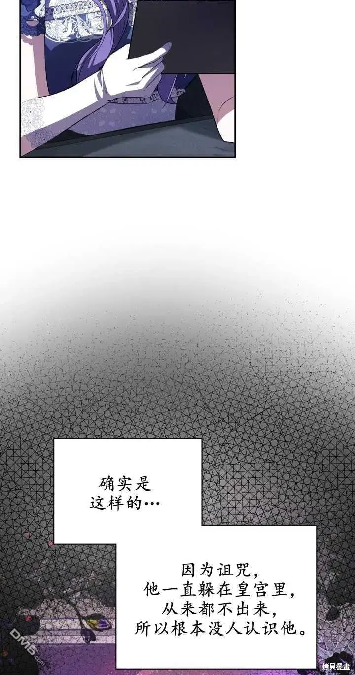 《女主和我未婚夫出轨了》第30话图41