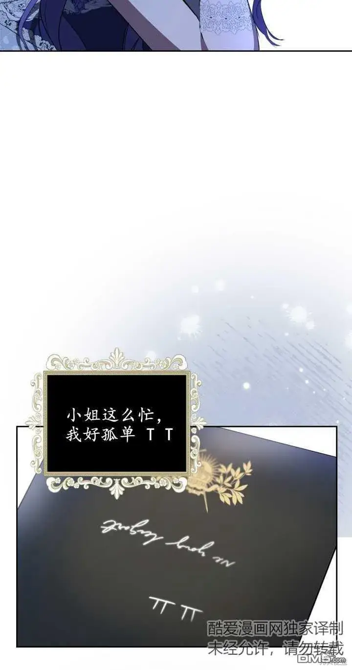 《女主和我未婚夫出轨了》第30话图46