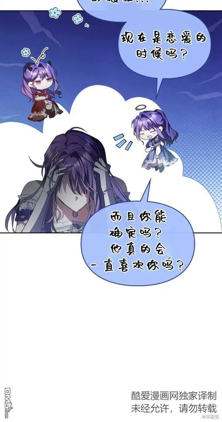 《女主和我未婚夫出轨了》第30话图50