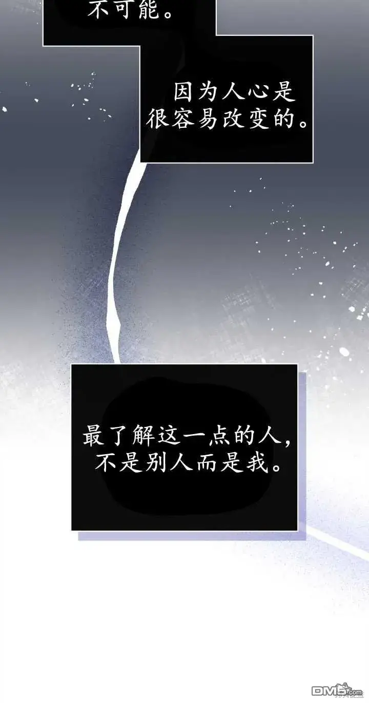 《女主和我未婚夫出轨了》第30话图52