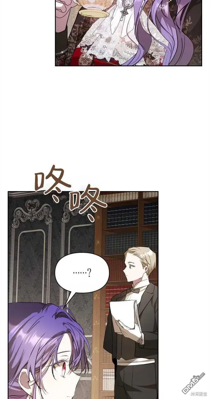 《女主和我未婚夫出轨了》第30话图63