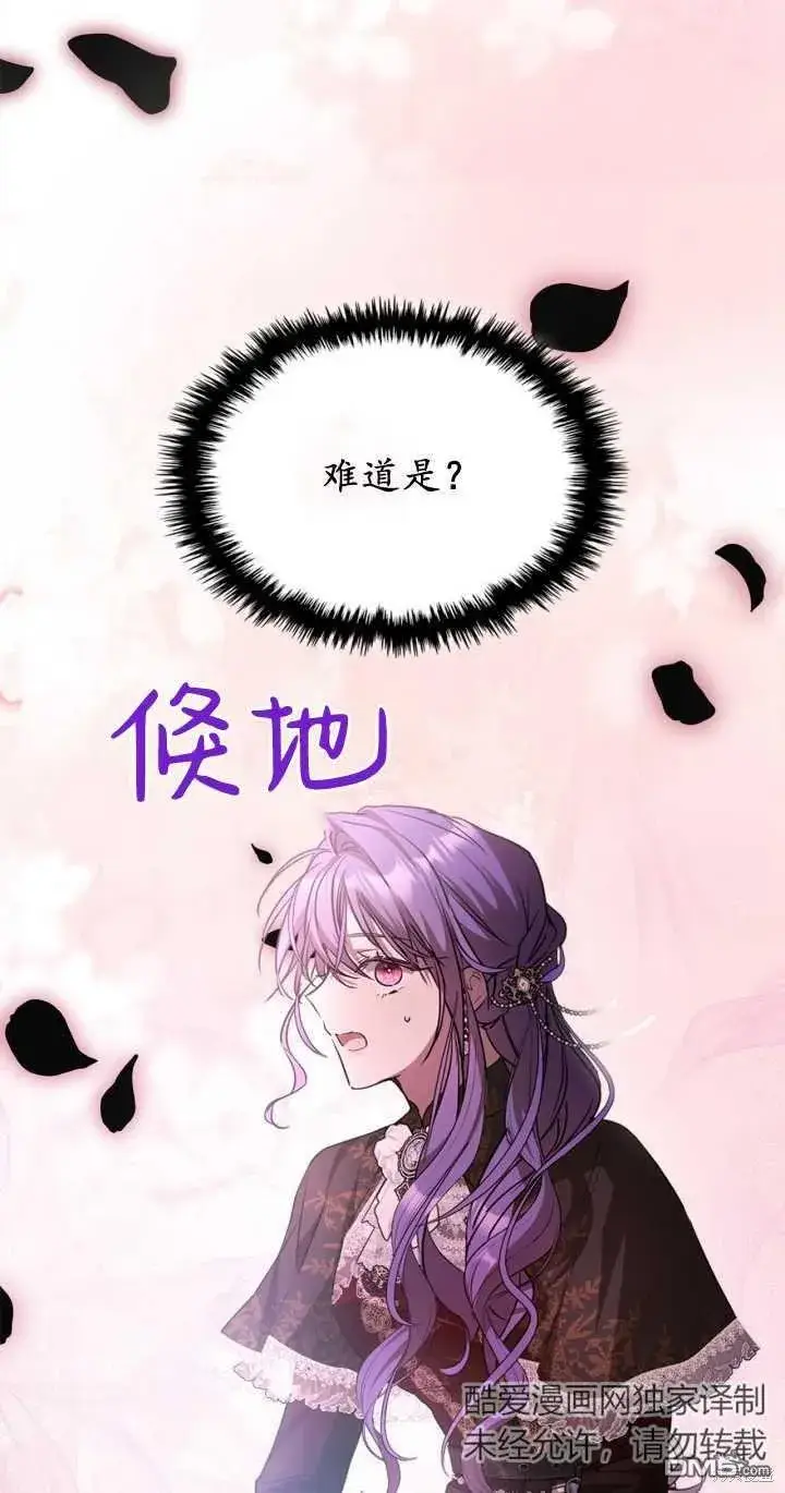 《女主和我未婚夫出轨了》第30话图69
