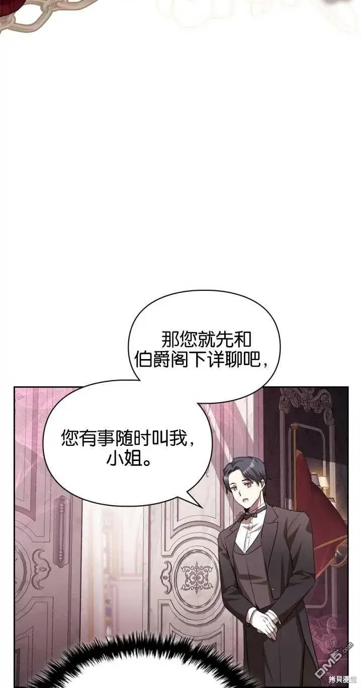 《女主和我未婚夫出轨了》第30话图73