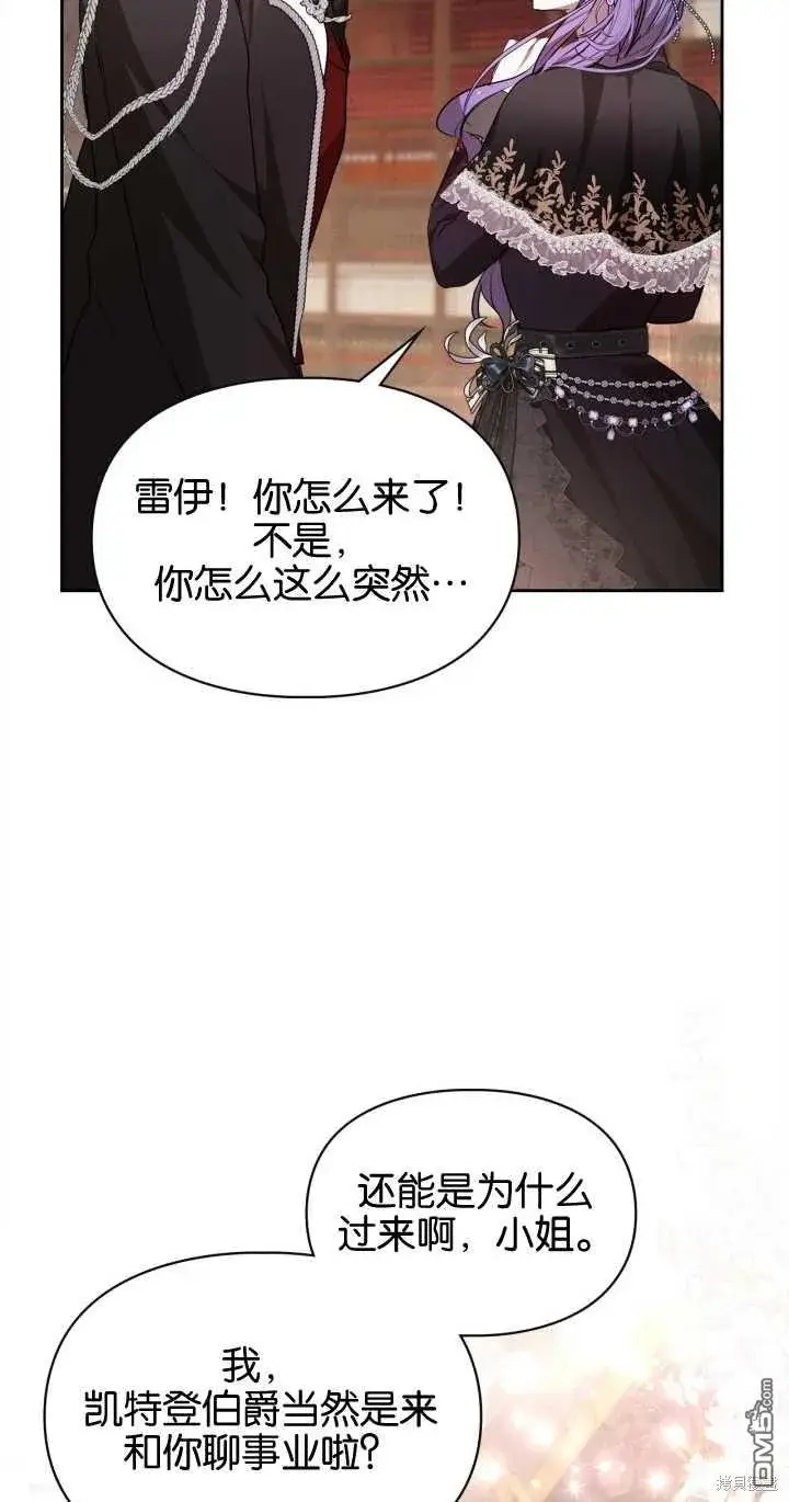 《女主和我未婚夫出轨了》第30话图75